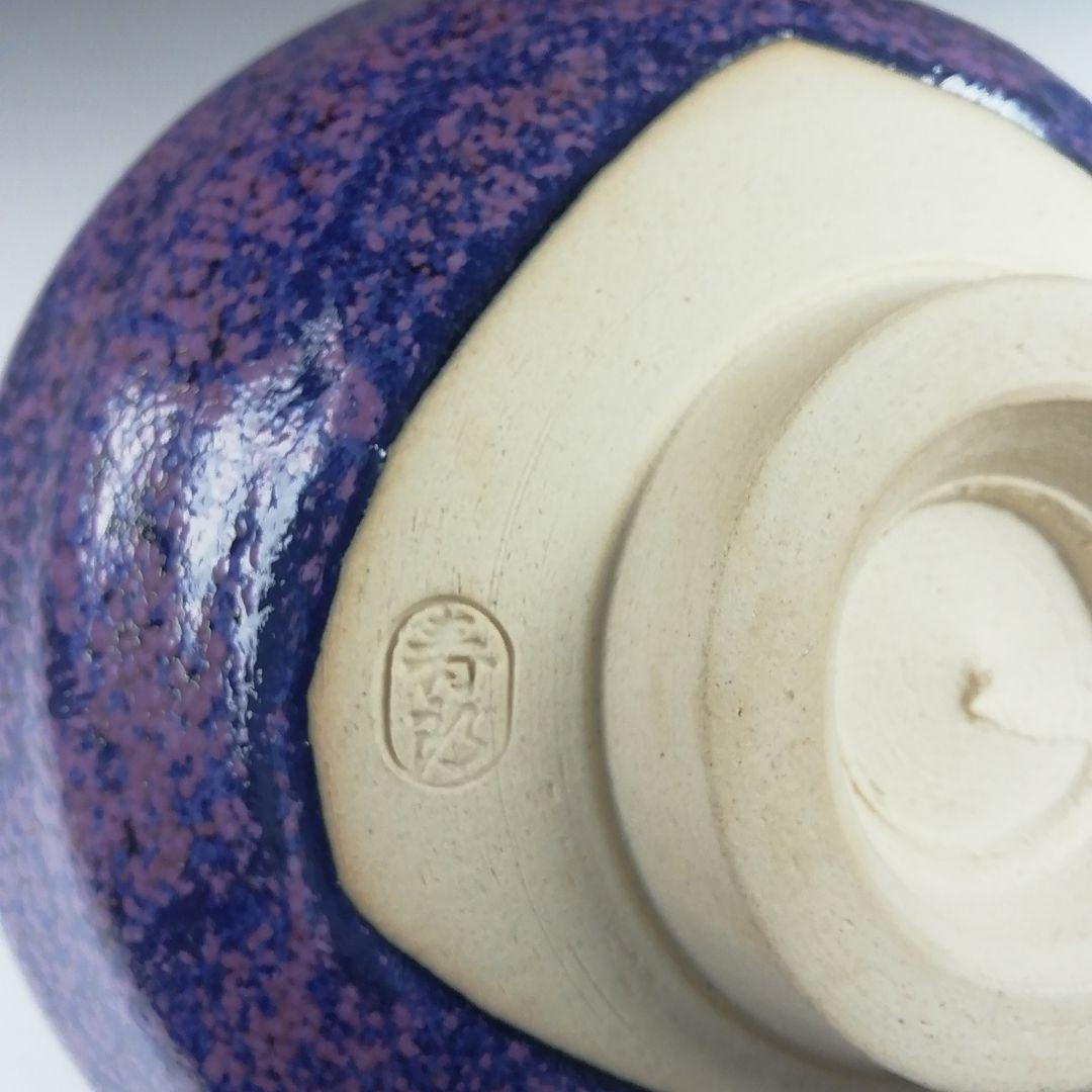 T483 茶碗 『あじさい釉 茶碗』『伊豆蔵寿郎 造』 共箱 抹茶碗 茶道具