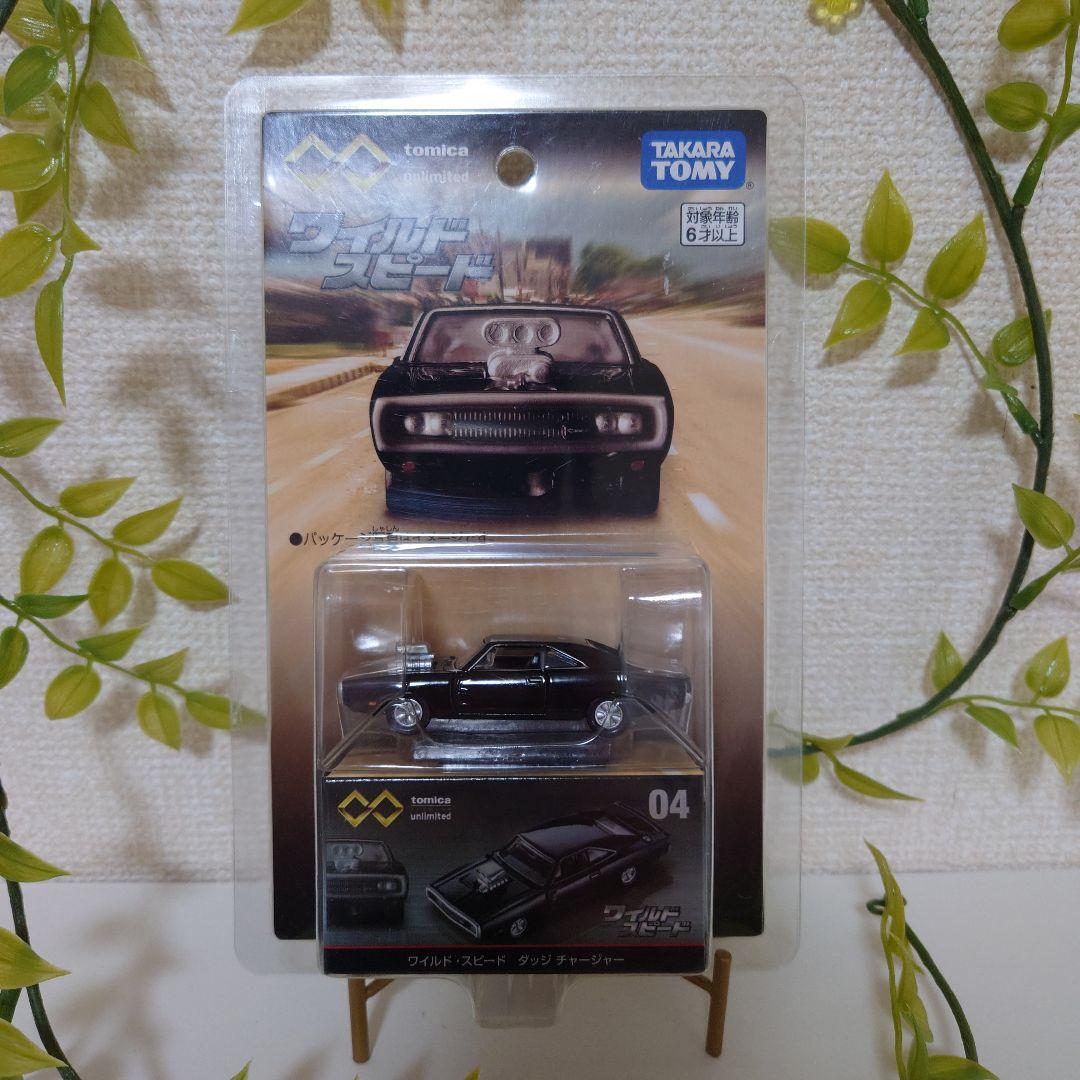 トミカプレミアムアンリミテッド ワイルドスピード4台+ドリームトミカ2台未開封品