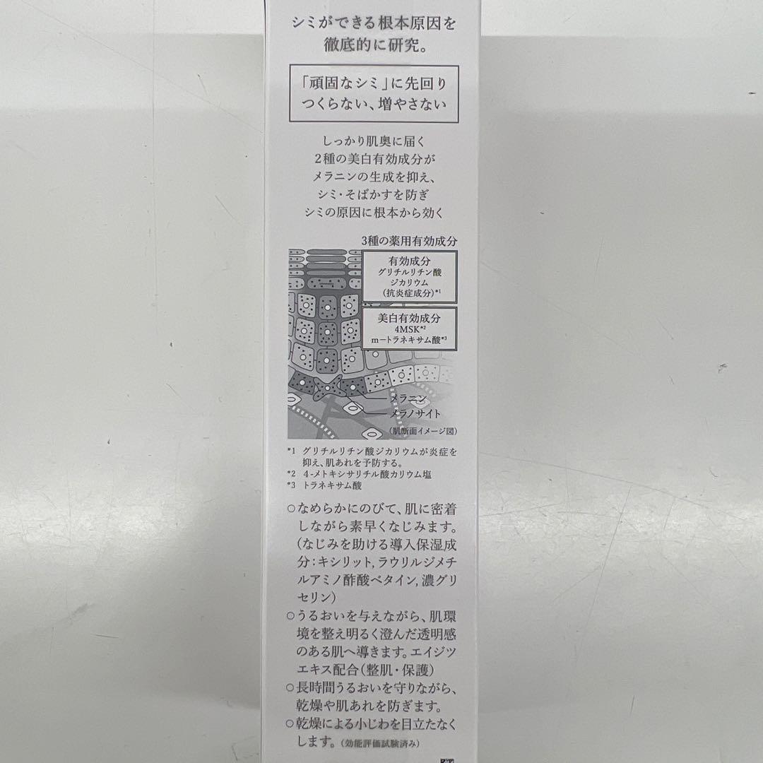 HAKUメラノフォーカスIV 2本セット バーコード２枚付き