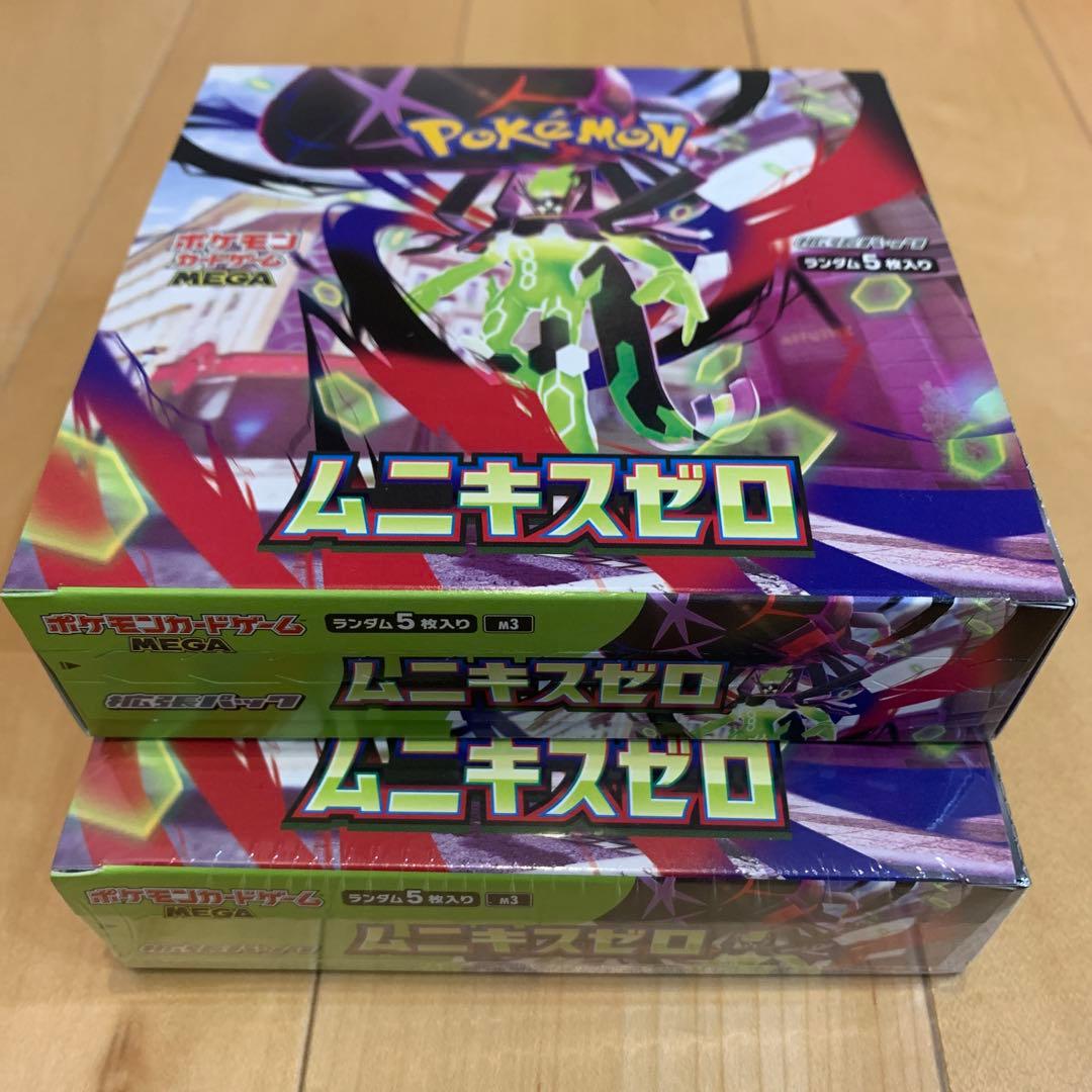 【新品未開封】ムニキスゼロ 2BOX（シュリンクあり×1 ペリペリあり×1）
