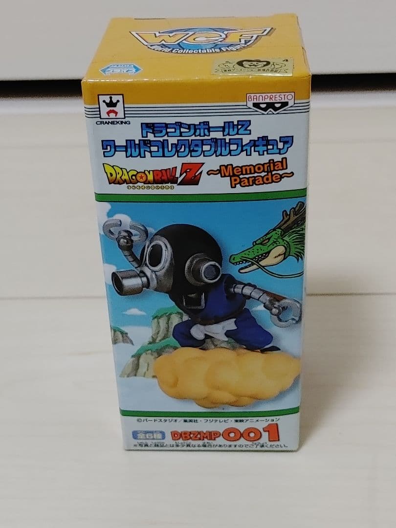 ドラゴンボールZ ワーコレ Memorial Paradeトリヤマロボ
