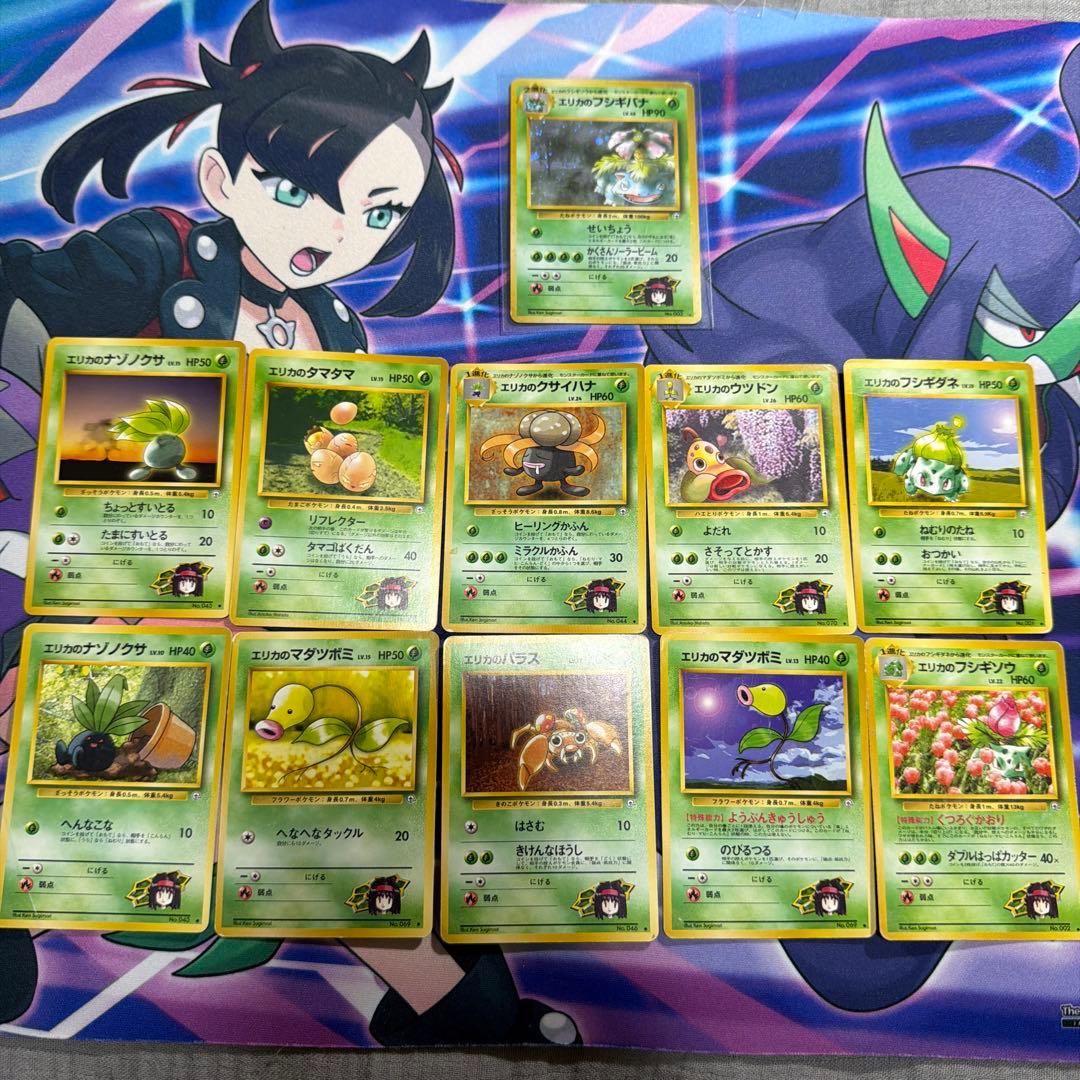 ポケモンカード　旧裏　エリカのフシギバナ　おまけ　11枚セット　即購入OK