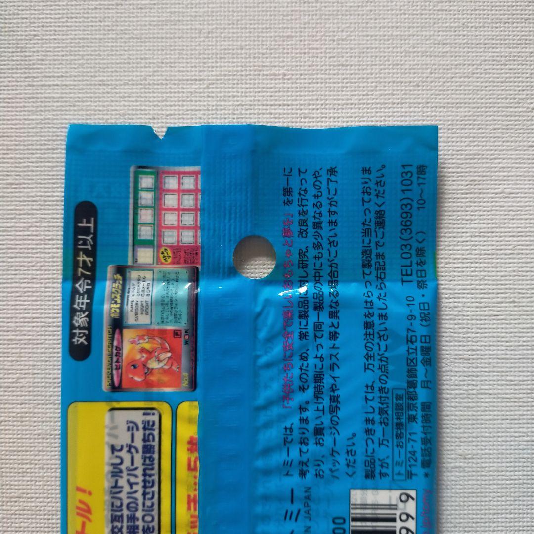 ポケモン スクラッチ第1弾 未開封品