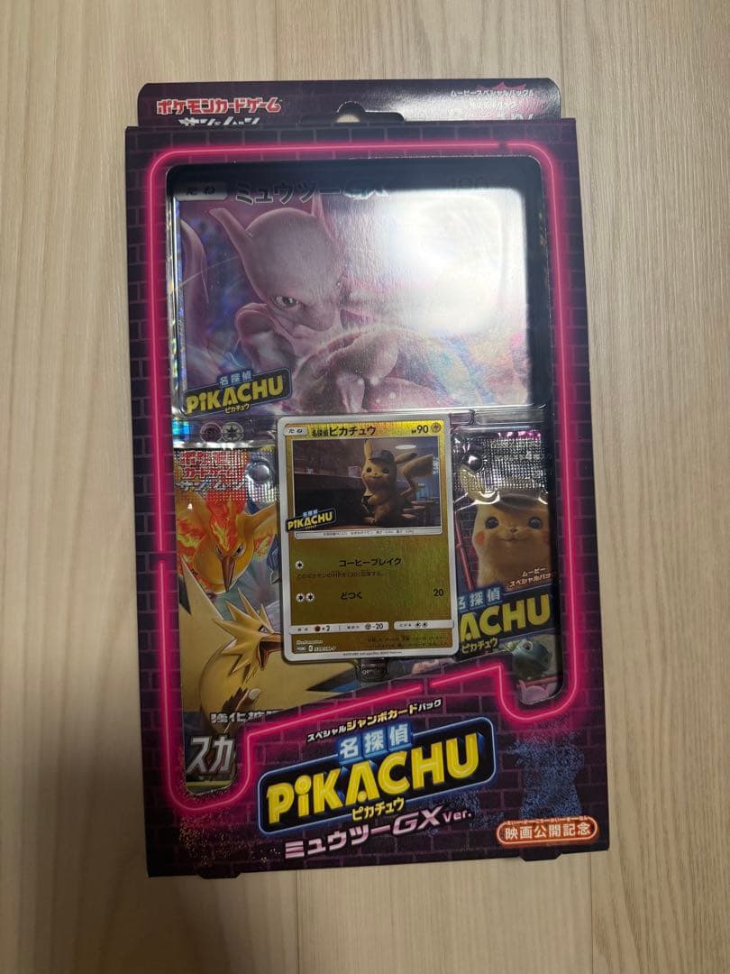 名探偵ピカチュウ ミュウツーGXカードセット　未開封 特価】未開封 名探偵ピカチュウ ミュウツーGXver