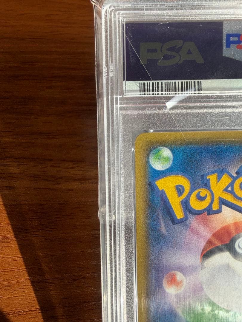 ポケモンカードs8b 276/184 ユウリ　PSA10