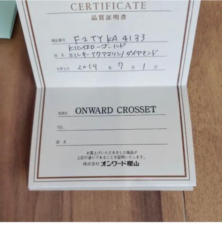 TOCCA JEUEL数量限定bloomingbudアクアマリンリング