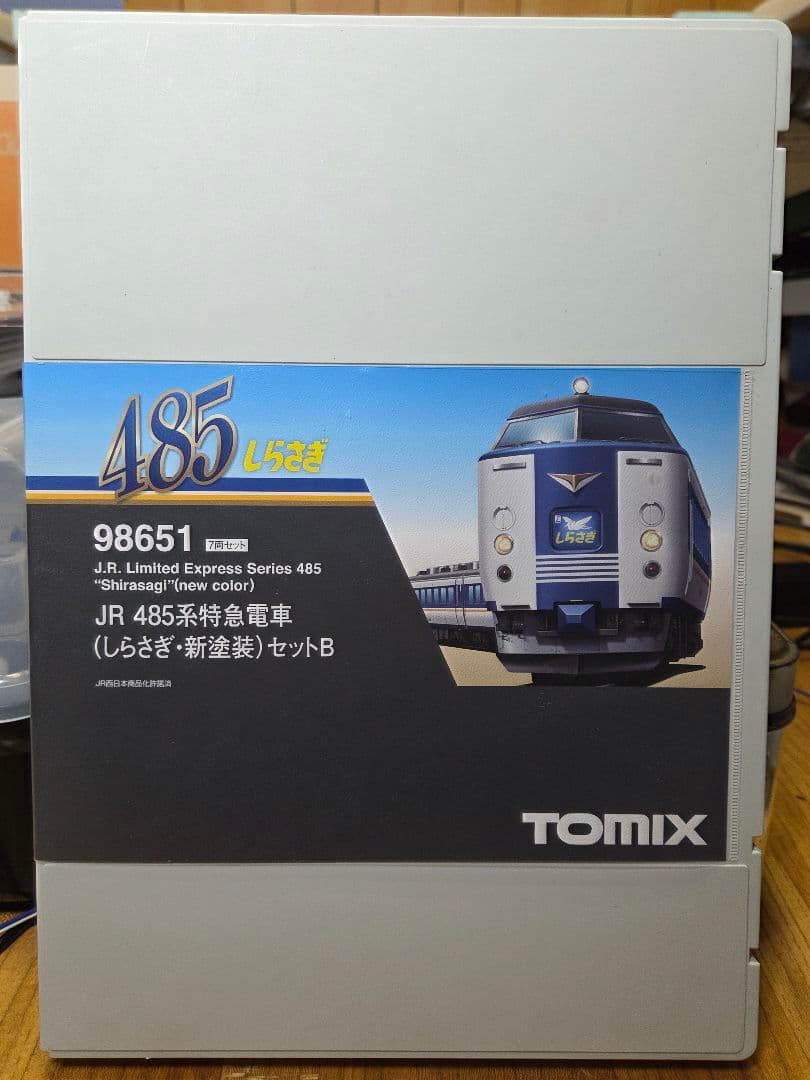 TOMIX 98651 JR 485系特急電車(しらさぎ・新塗装)基本セットB