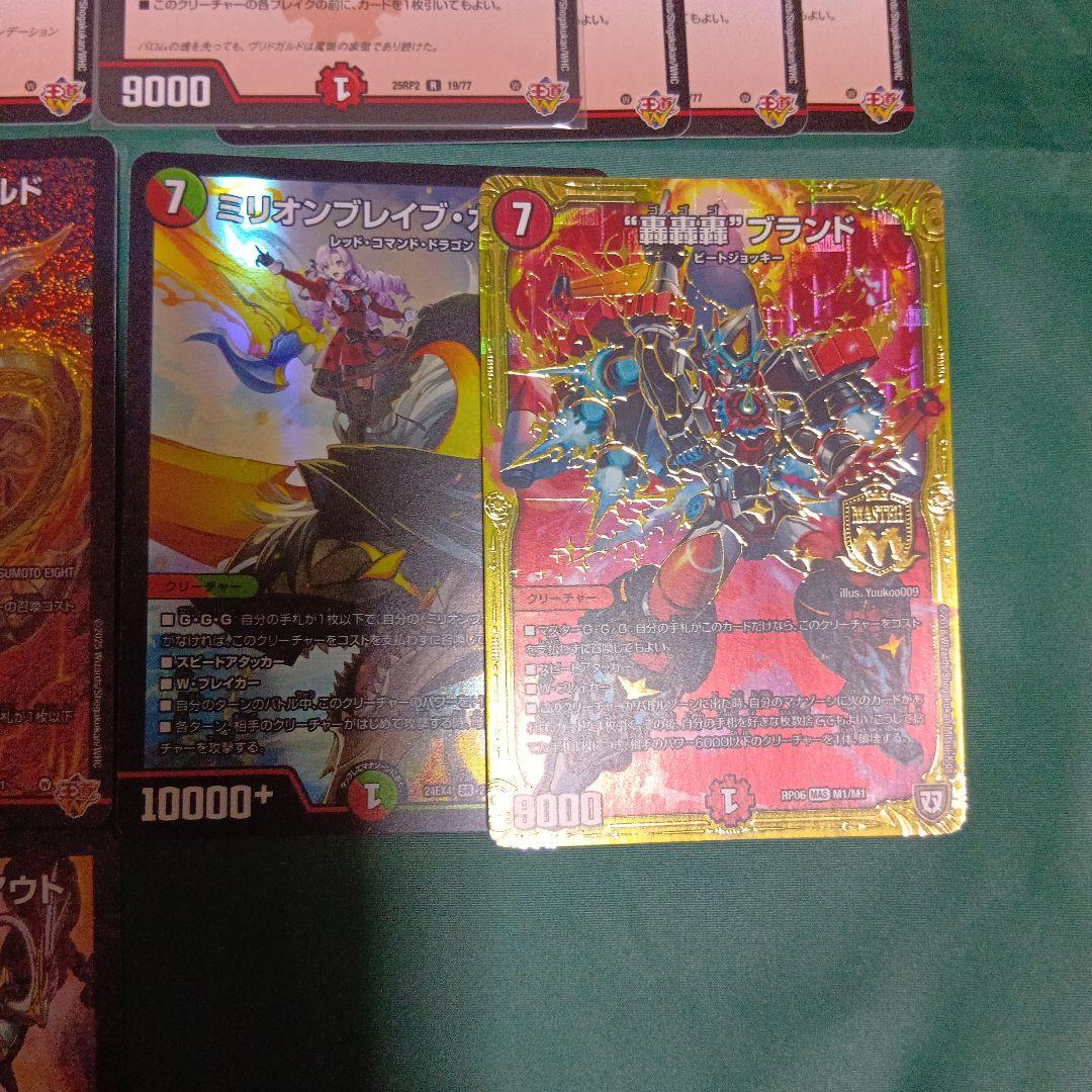 DTL紹介デッキ レッドアウト赤単 火単フミガルド カイザ使用 魔王軍