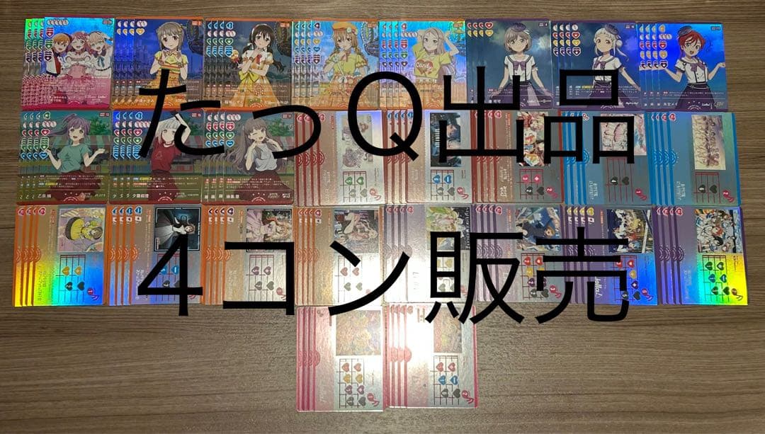 ラブライブ！オフィシャルカードゲーム ラブカ4コン