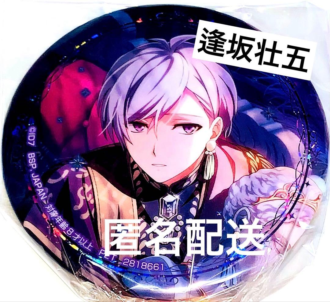 アイドリッシュセブン アイナナ ホログラム 缶バッジ 記念日 逢坂 壮五
