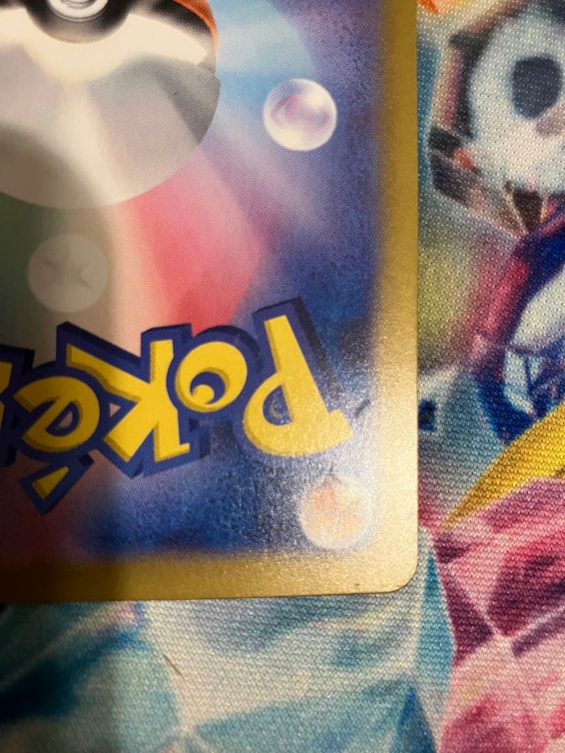 ブラッキー　マスターボールミラー　テラスタルフェスex