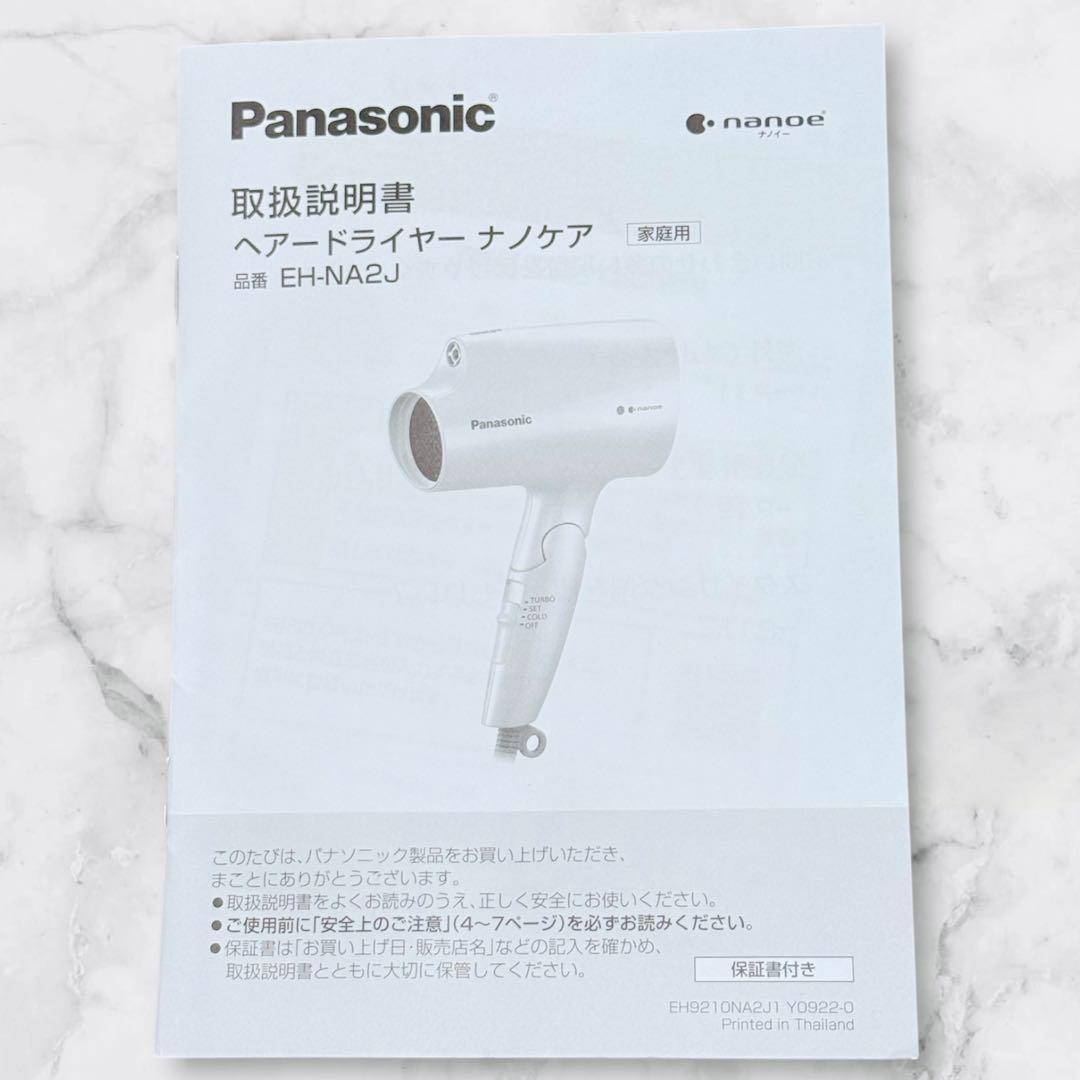 新品未使用Panasonicナノケア ドライヤー EH-NA2J-PN（ピンク）