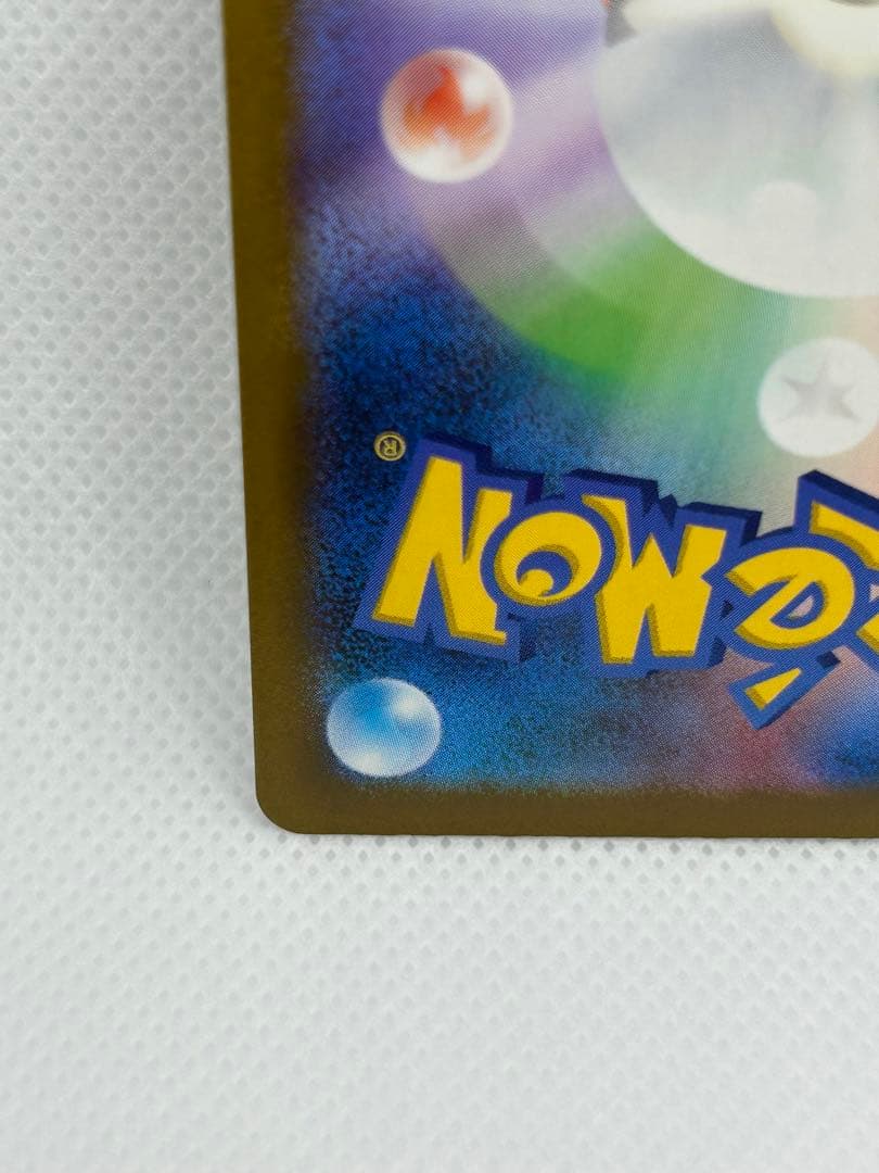 メガゲンガーex sar 本日発送