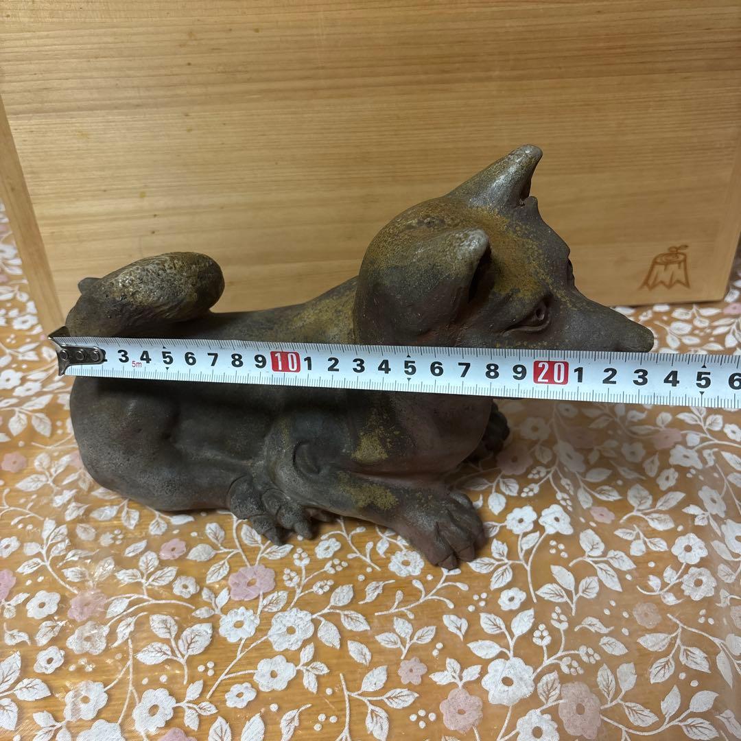 藤原陶臣 備前焼犬の置物 干支