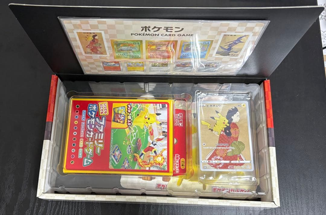 即*す様 ポケモン切手BOX ピカチュウ 見返り美人 月に雁 ウッウ