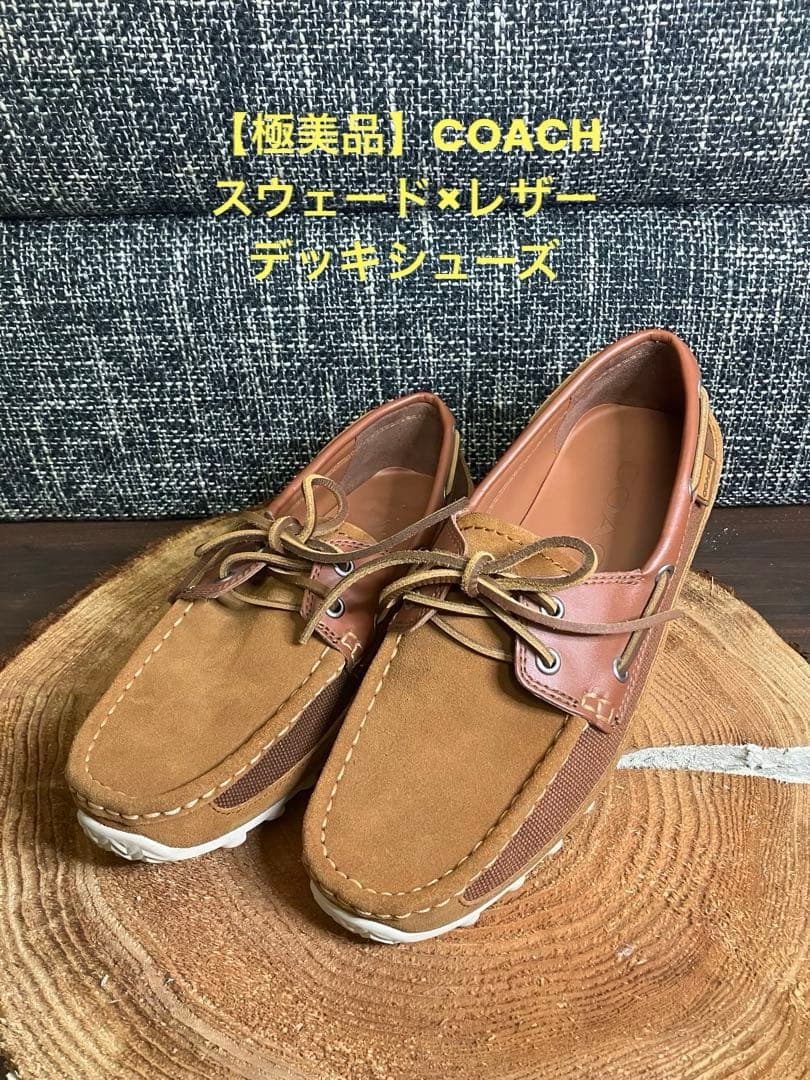 【極美品】 COACH コーチ　スウェード×レザー　デッキシューズ
