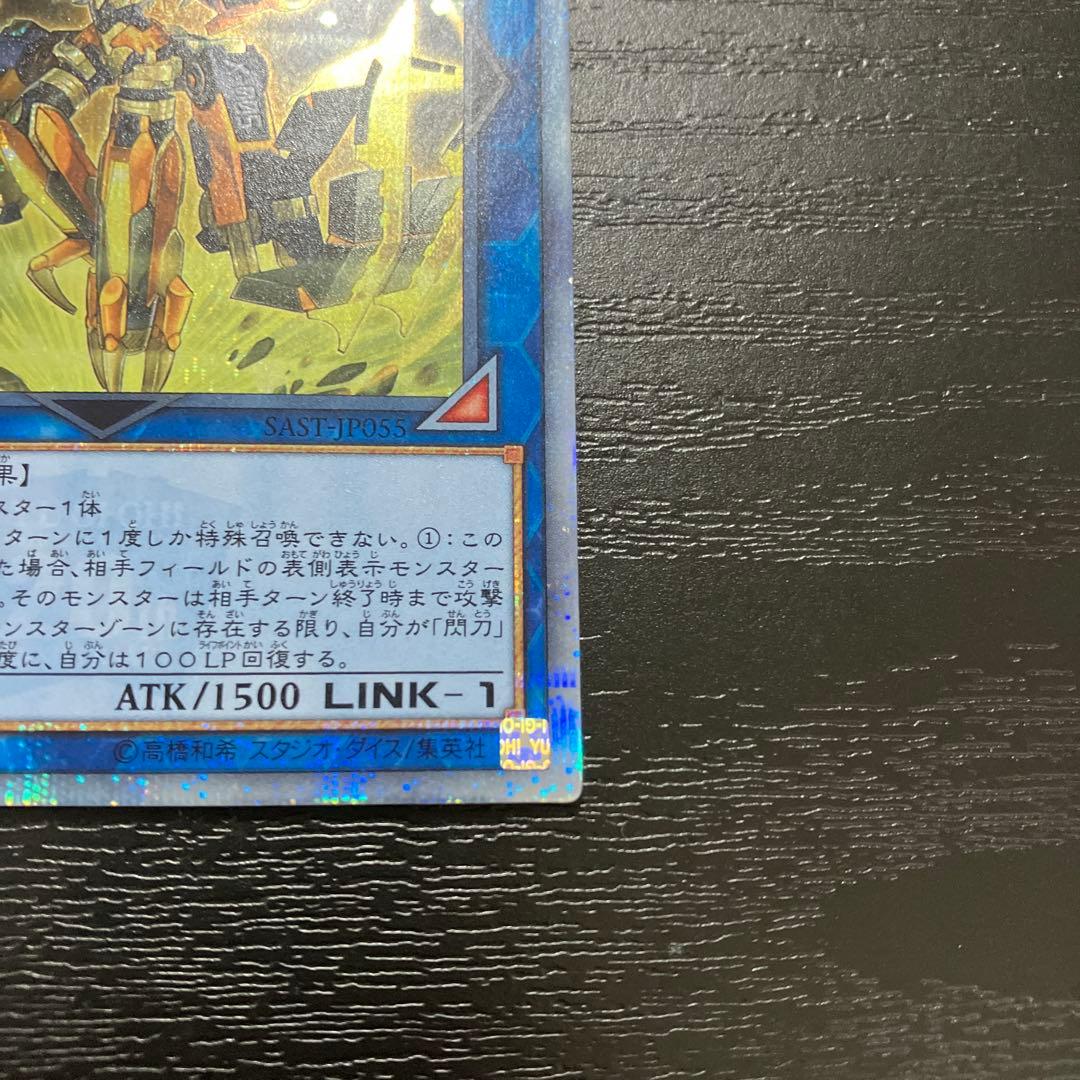 遊戯王　閃刀姫　シズク、カイナ　20thシークレットレアセット