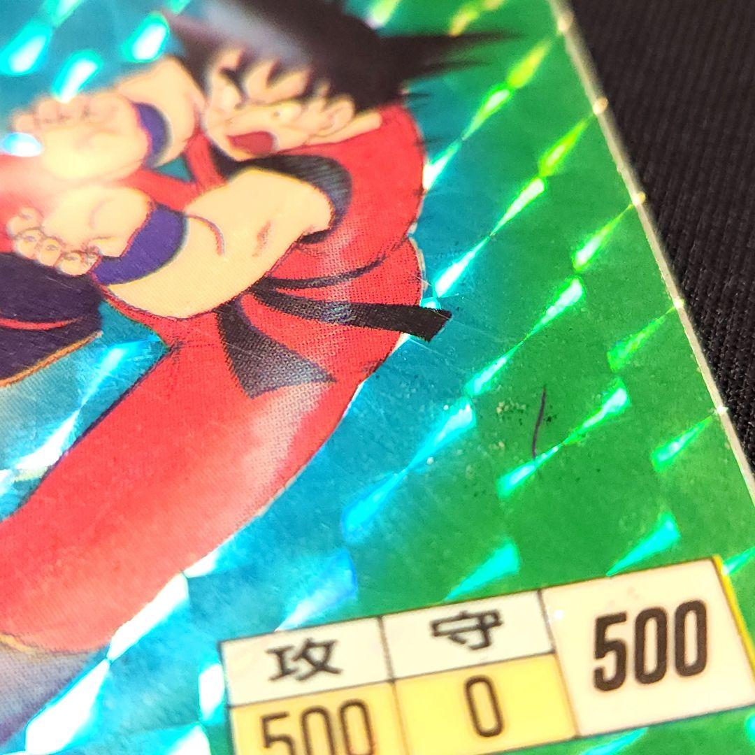 当時物 No.2ドラゴンボールカードダス 超希少