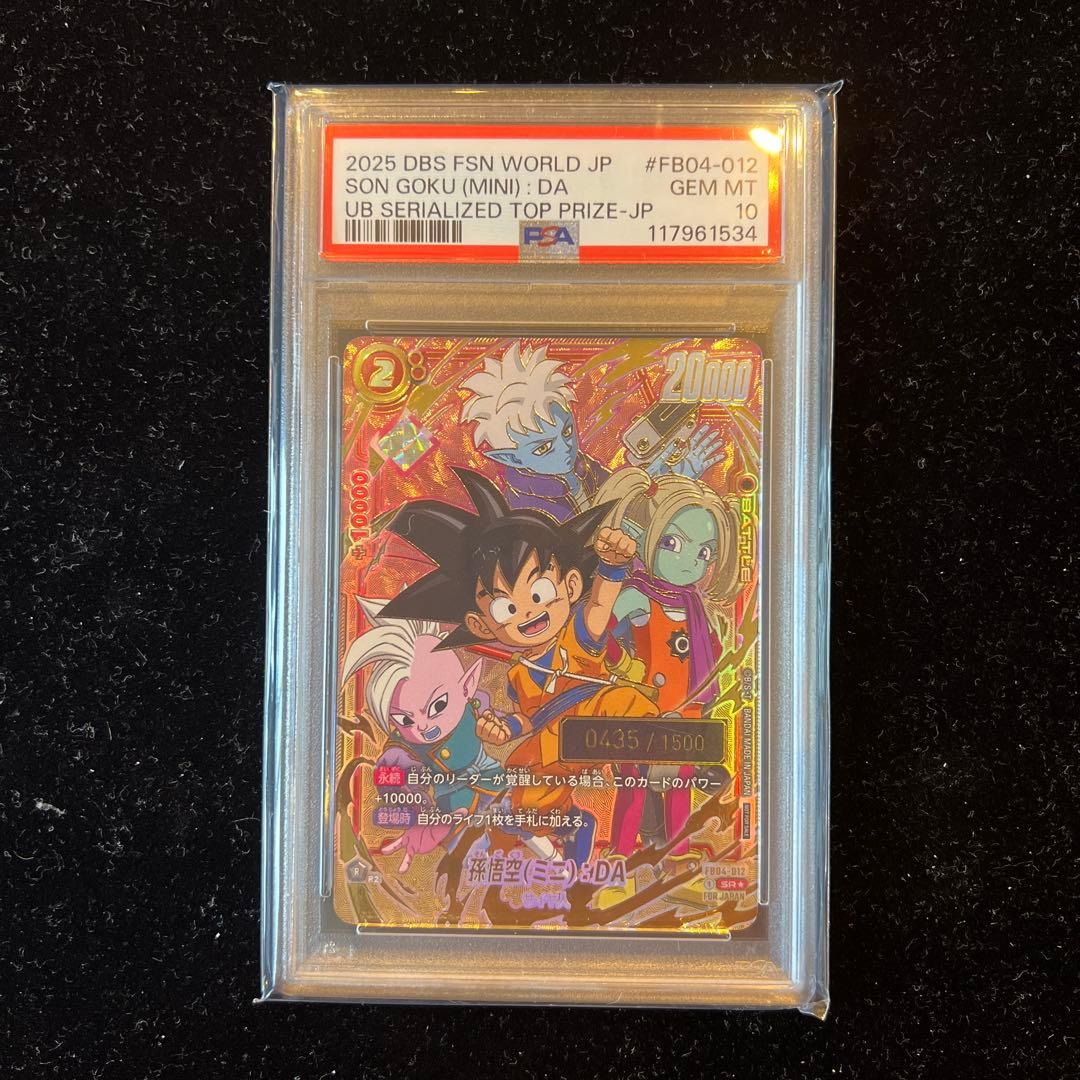 フュージョンワールド マンガブースター ピッコロ sr ウルトラパラレル