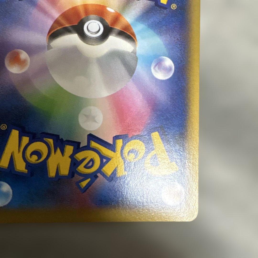 ポケカ　MリザードンEX 002/021