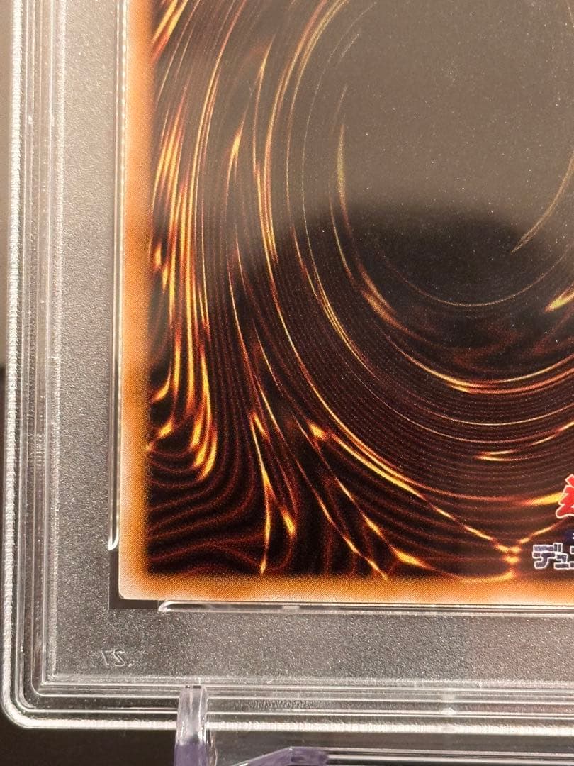 青艶　青眼の白龍　レリーフ　SM-51