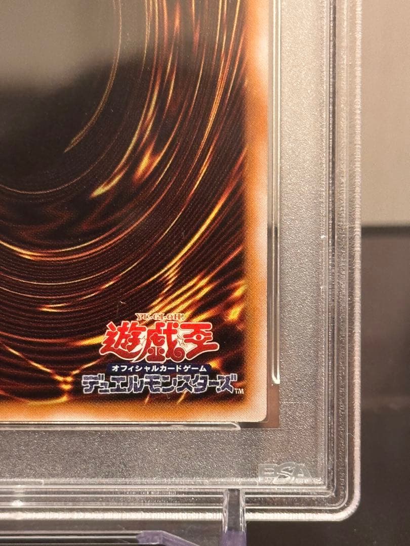 青艶　青眼の白龍　レリーフ　SM-51