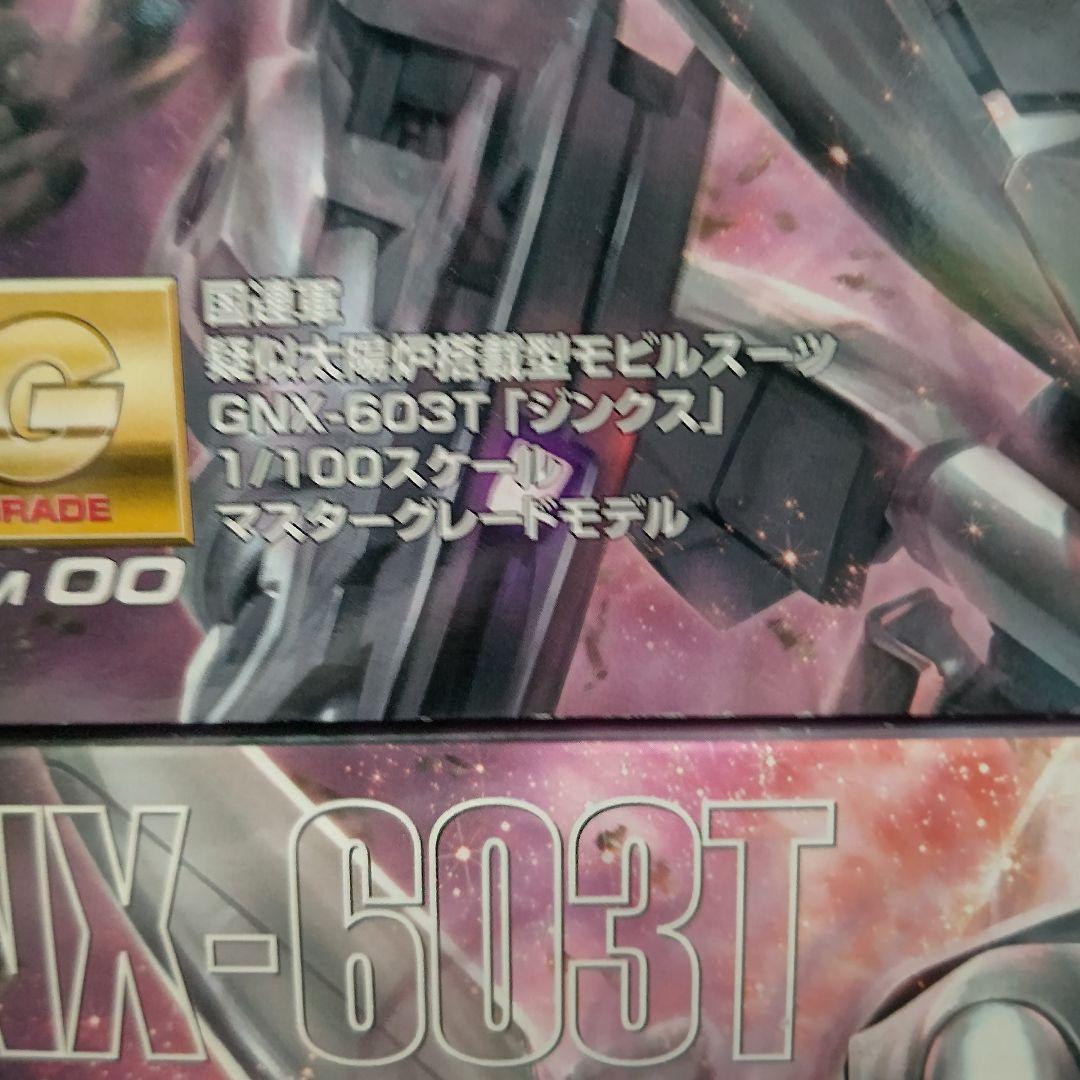 MG1/100 機動戦士ガンダム00 GNX-603Tジンクス ３体
