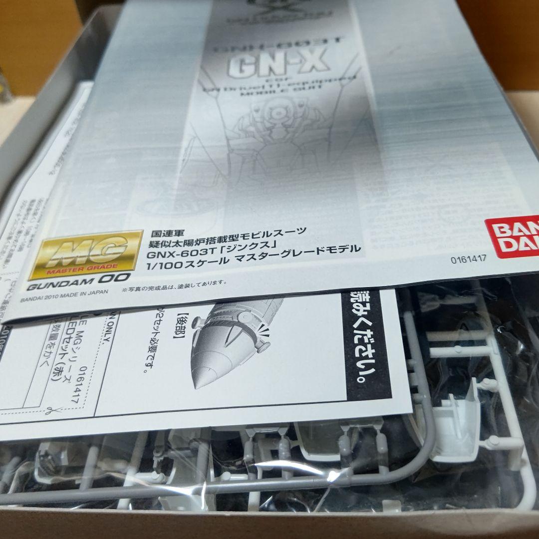 MG1/100 機動戦士ガンダム00 GNX-603Tジンクス ３体