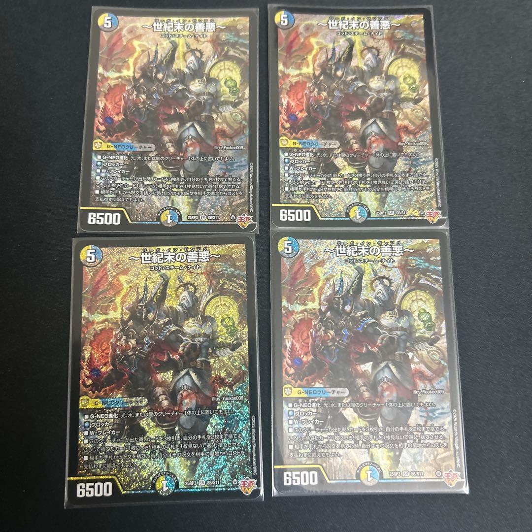 サーガインゼンアク　〜世紀末の善悪〜 世紀末の善悪〜 サーガインゼンアク SR S6/S11 1枚の通販 よご