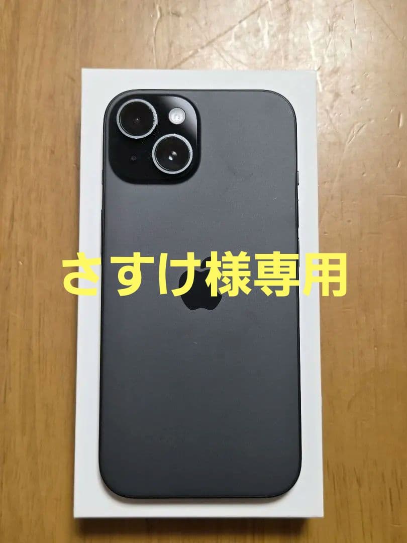 iPhone 15 128GB ブラック 箱、ケーブル付 iPhone15 本体 黒 128GB 箱付き