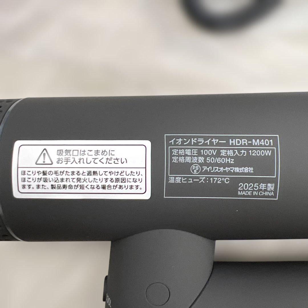 753【MiCOLA】アイリスオーヤマ イオンドライヤー　軽量 380g