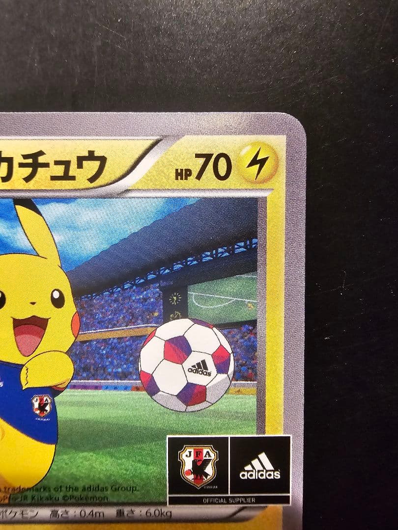 日本代表のピカチュウ：ポケモンNewモン! Book付録 PROMO XYシリ…