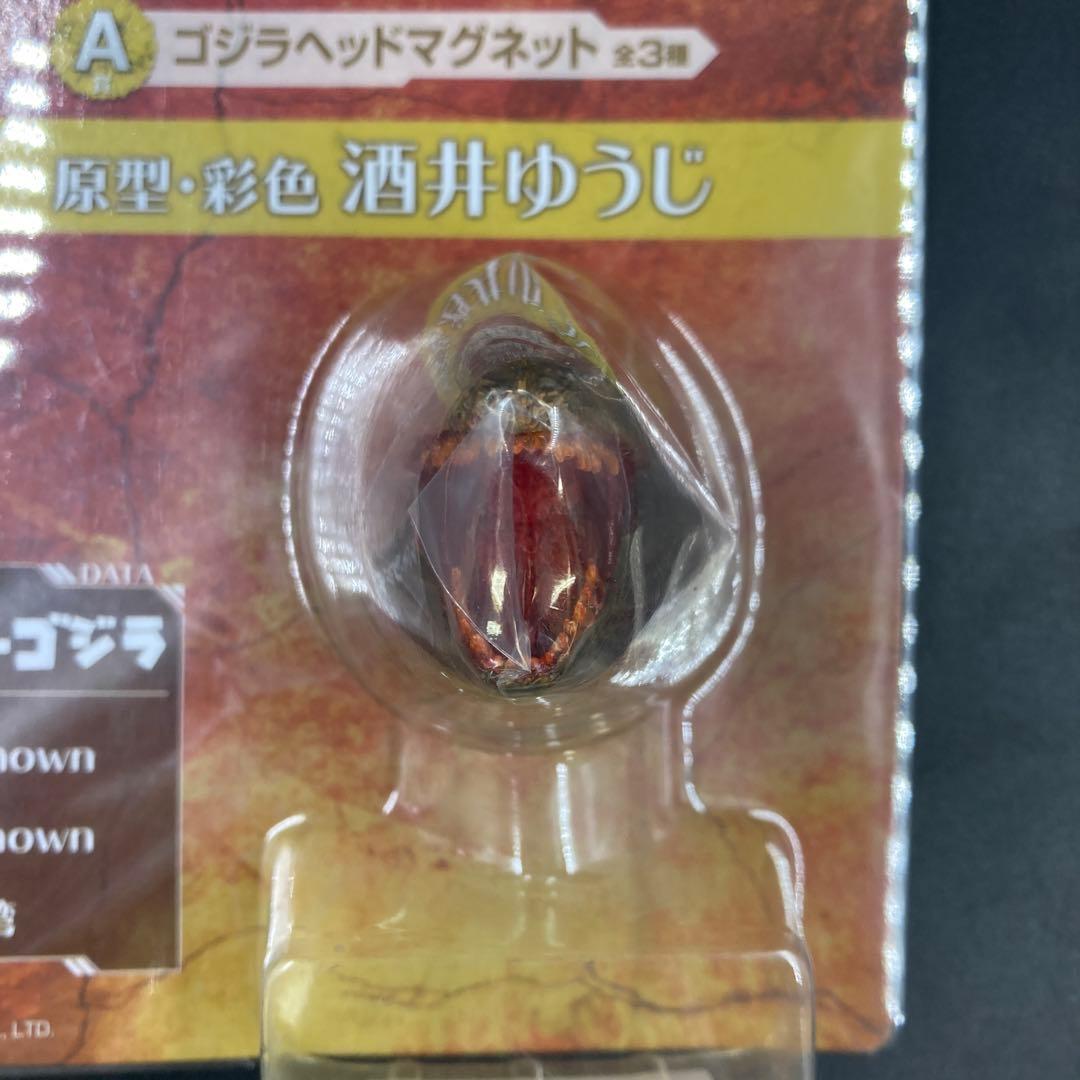 一番くじ A賞 ゴジラヘッドマグネット シン・ゴジラ 第二形態 第四形態