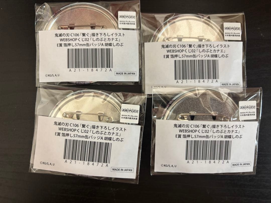 鬼滅の刃 C106 繋ぐ WEBSHOPくじ E賞 箔押し缶バッジ 胡蝶しのぶ