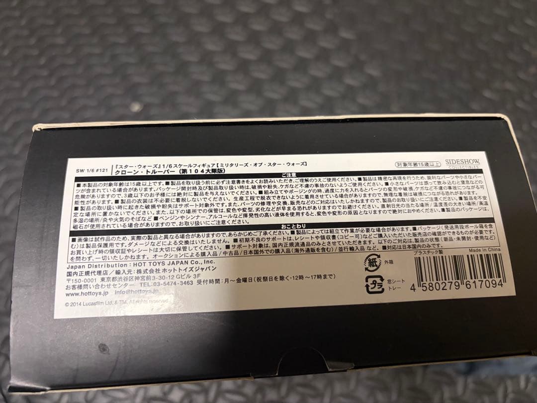 サイドショウ WOLE PACK CLONE TROOPER