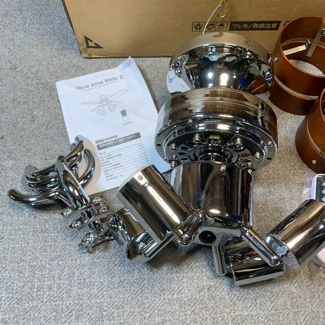 I946 現状品 シーリングライト LOWYA New Aina Mele2