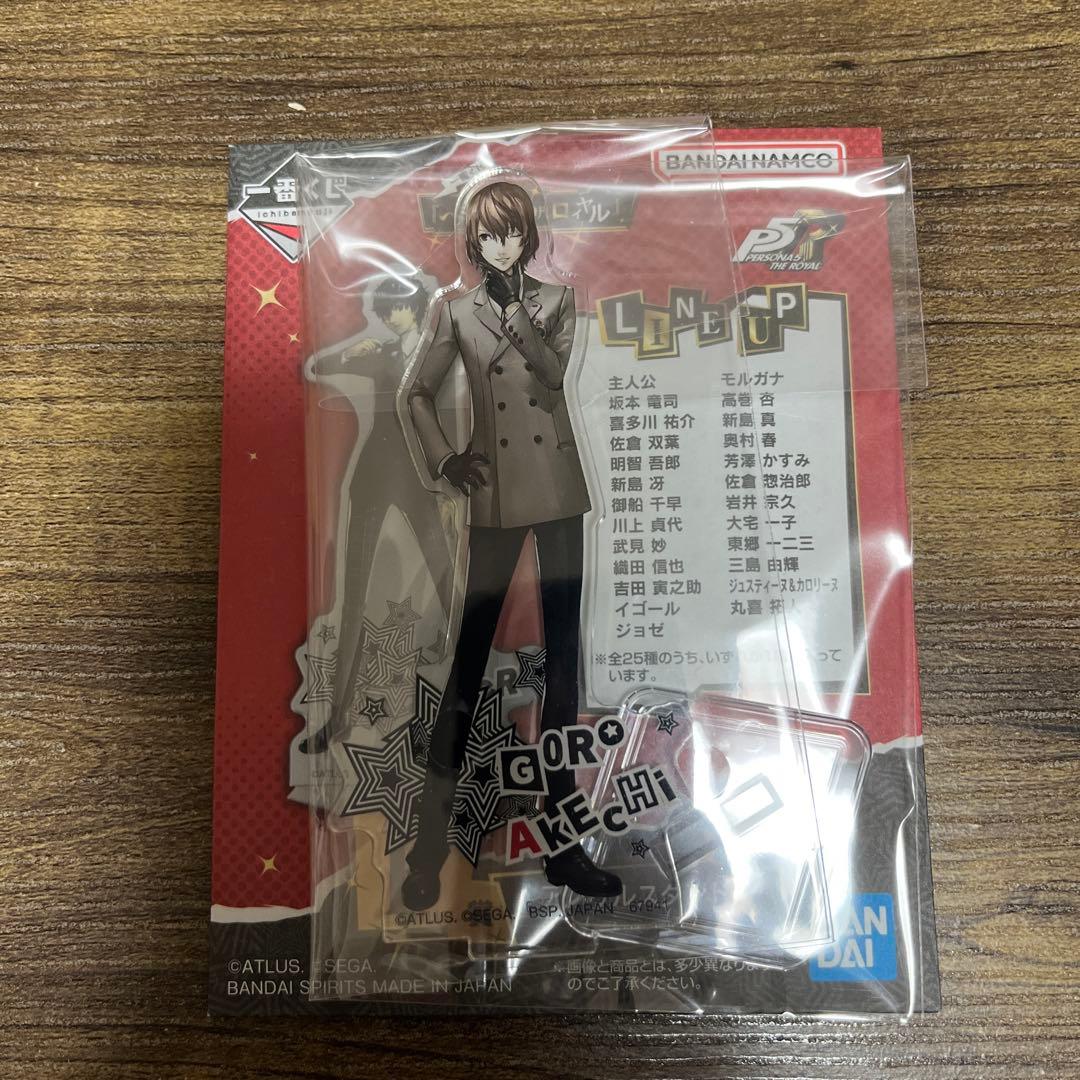 一番くじ ペルソナ5ザ・ロイヤル F賞 アクリルスタンド 明智吾郎