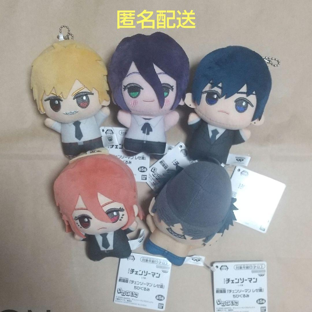 はくさい君 ボールチェーン付き ぬいぐるみ 全4種 コンプリート