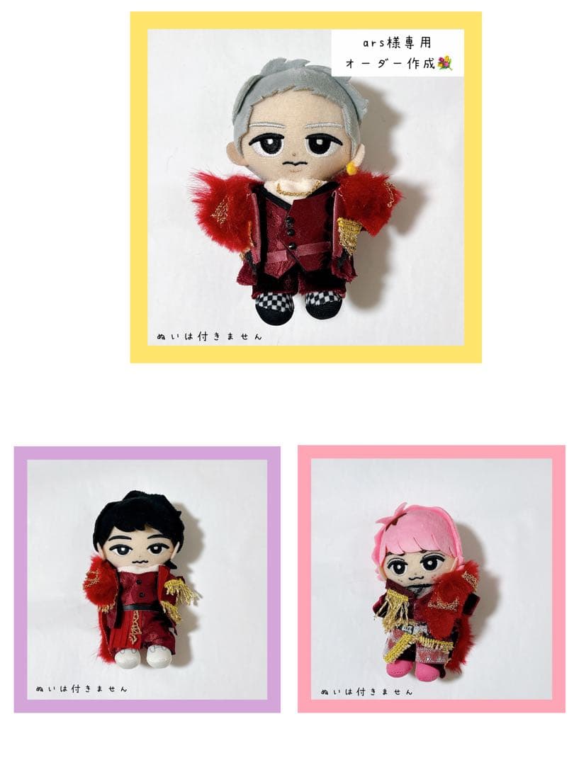 SnowMan 阿部亮平 すのチル ぬいぐるみ キーホルダー お守り ペン