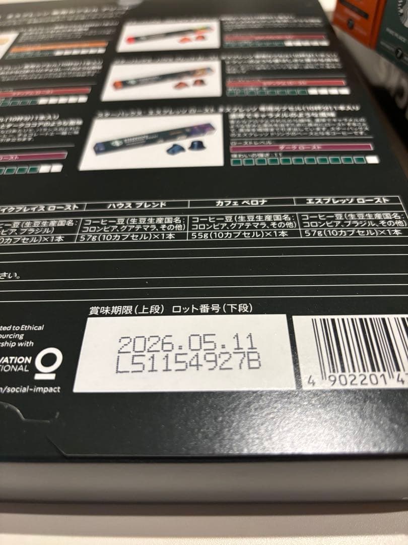 STARBUCKS コーヒーカプセル 118個 STARBUCKS コーヒーカプセル 118個