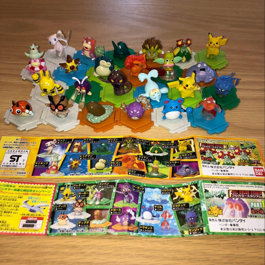 ポケモンフルカラーコレクションM 1-15全種セット