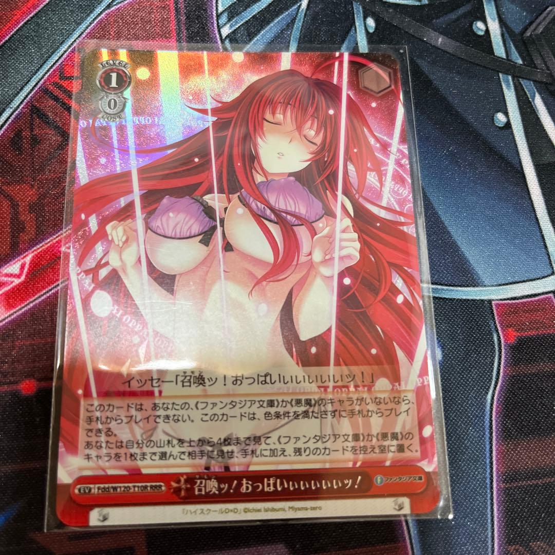 WS 富士見ファンタジア文庫 召喚ッ！おっぱいぃぃぃぃぃッ！ RRR 4枚