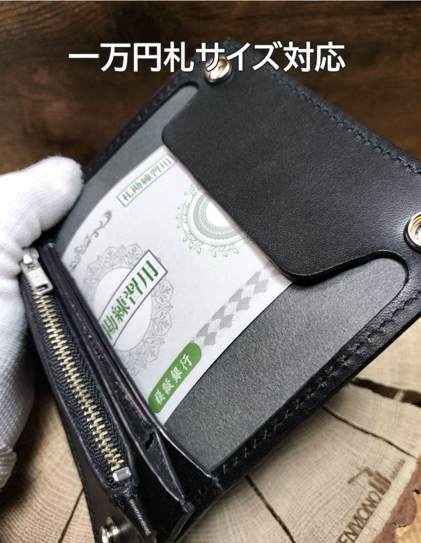 栃木レザー　お札を折らないショートトラッカーウォレット　黒　3層　ハンドメイド