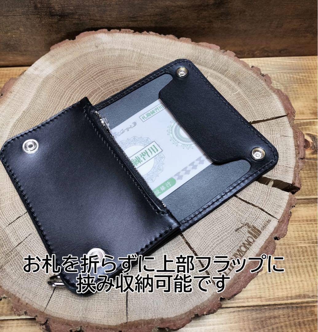 栃木レザー　お札を折らないショートトラッカーウォレット　黒　3層　ハンドメイド