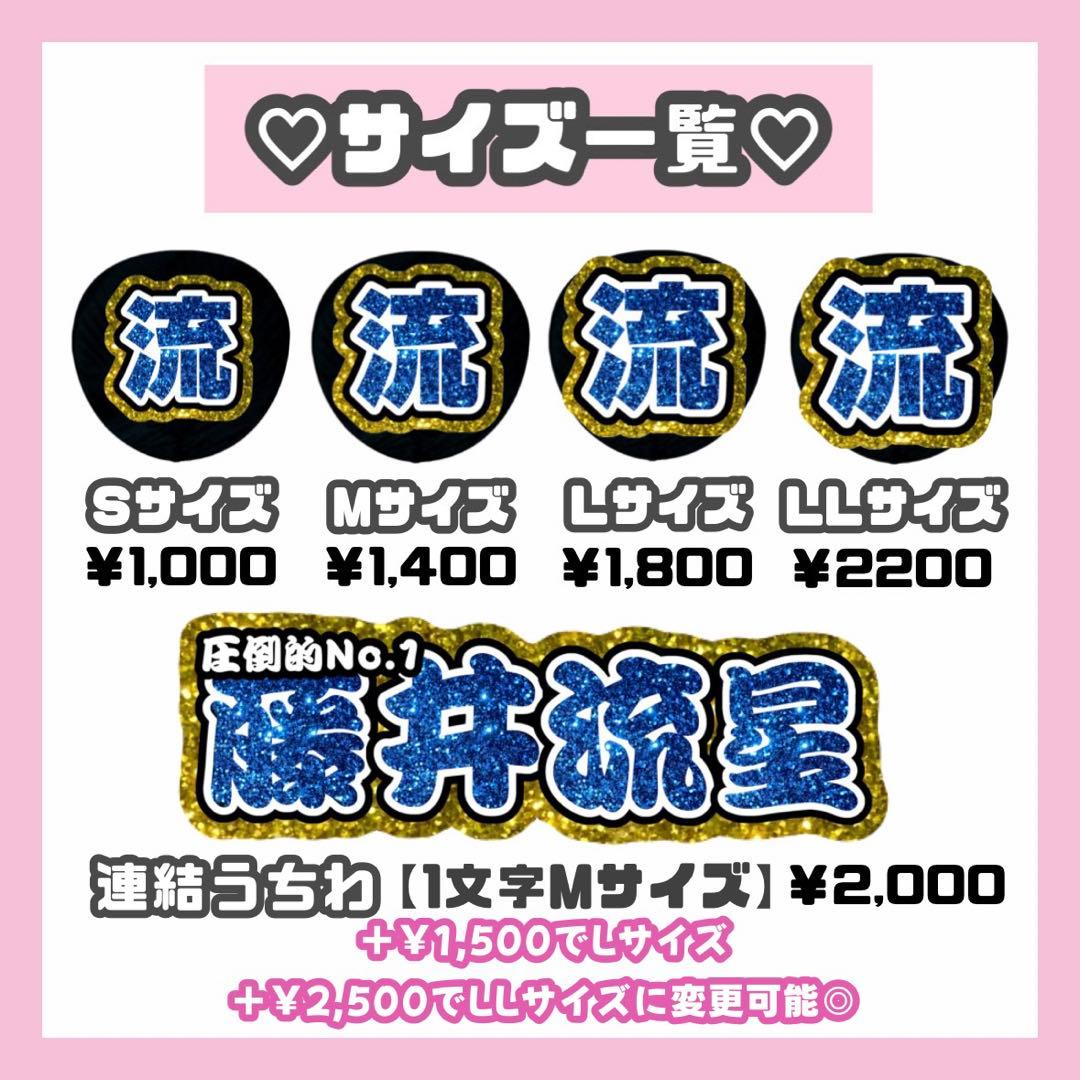 나♡様専用ページ うちわ文字 オーダー うちわ屋さん 連結うちわ 12/18必着