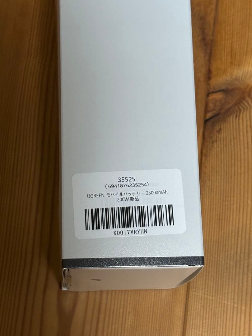 UGREEN Nexcode 25000mAh パワーバンク 200W