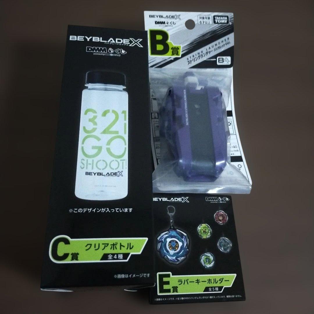 新品未開封 B賞 おまけ付き ベイブレードX DMMくじ - メルカリ