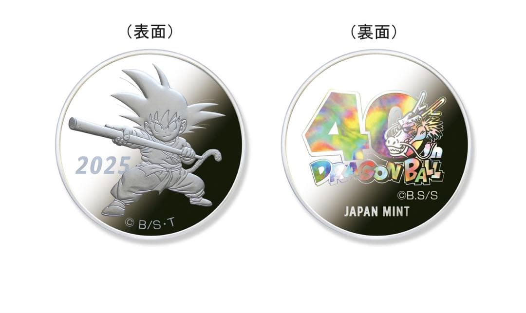 ドラゴンボール40周年記念 2025プルーフ貨幣セット初回生産品新品☆