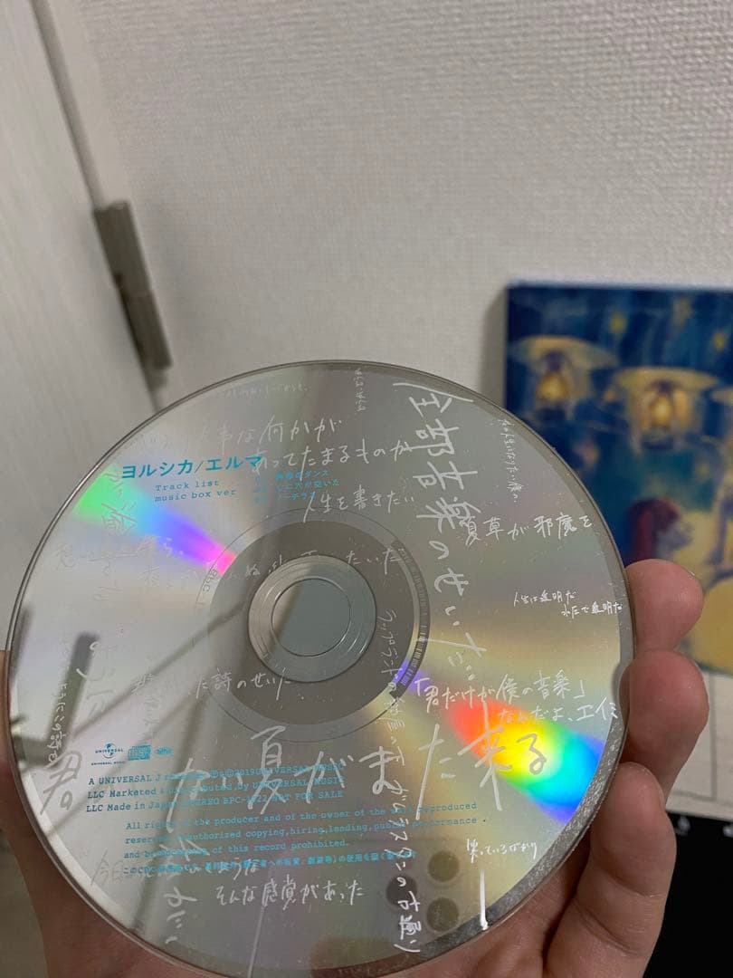 ヨルシカ 初回限定盤セット まとめ売り 盗作など CD/バンド・ピアノスコア