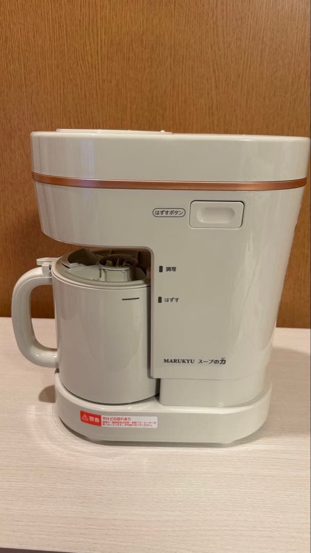 マル球産業 MARUKYU スープメーカーDX スープの力 MS-D847